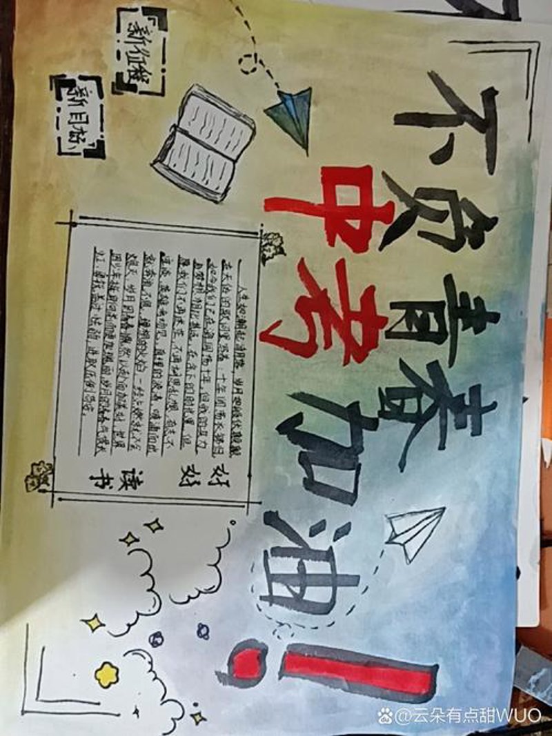 邯郸课外辅导：为孩子的未来添砖加瓦